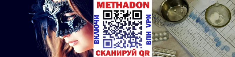 МЕТАДОН белоснежный  OMG вход  Пионерский 